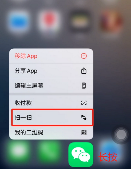 灵山苹果手机维修分享iPhone 15如何快速打开扫一扫 