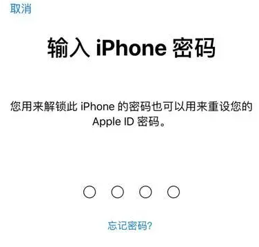 灵山苹果15维修网点分享iPhone 15六位密码怎么改四位 