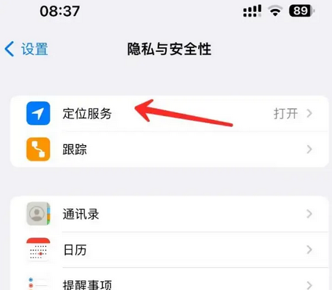 灵山苹果客服中心分享iPhone 输入“发现石油”触发定位 