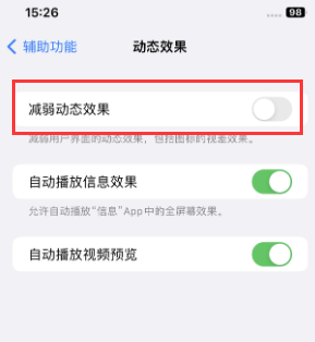 灵山苹果售后维修点分享苹果iPhone如何隐藏dock栏 