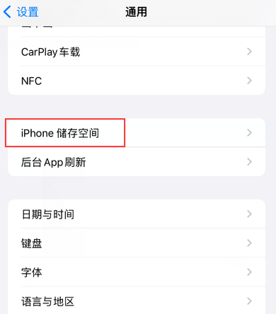 灵山iPhone系统维修分享iPhone储存空间系统数据占用过大怎么修复 