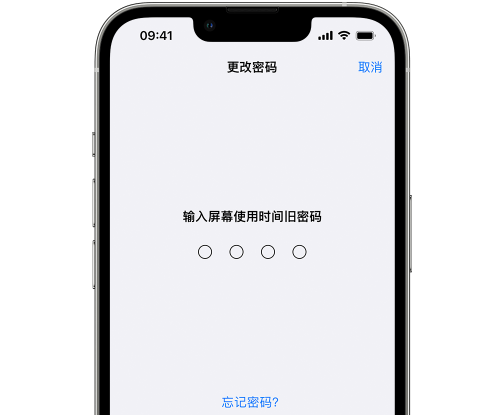 灵山iPhone屏幕维修分享iPhone屏幕使用时间密码忘记了怎么办 