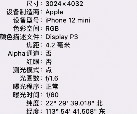 灵山苹果15维修服务分享iPhone 15拍的照片太亮解决办法 