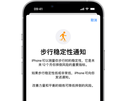 灵山iPhone手机维修如何在iPhone开启'步行稳定性通知' 