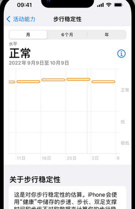 灵山iPhone手机维修如何在iPhone开启'步行稳定性通知'