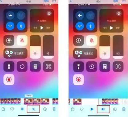灵山苹果15维修网点分享iPhone15录屏没有声音怎么办 