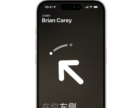 灵山苹果15维修iPhone15使用“查找”与朋友见面