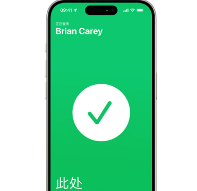 灵山苹果15维修iPhone15使用“查找”与朋友见面