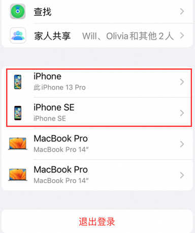 灵山苹灵山果维修网点分享iPhone如何查询序列号