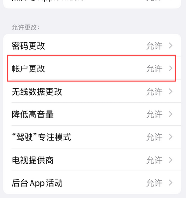 灵山appleID维修服务iPhone设置中Apple ID显示为灰色无法使用