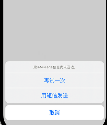 灵山apple维修iPhone上无法正常发送iMessage信息