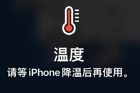 灵山苹灵山果维修站分享iPhone手机发烫严重怎么办