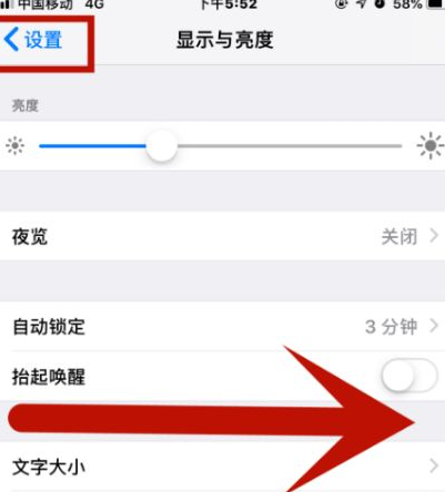 灵山苹灵山果维修网点分享iPhone快速返回上一级方法教程