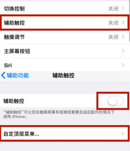 灵山苹灵山果维修网点分享iPhone快速返回上一级方法教程