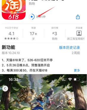 灵山苹果维修站分享如何查看App Store软件下载剩余时间 