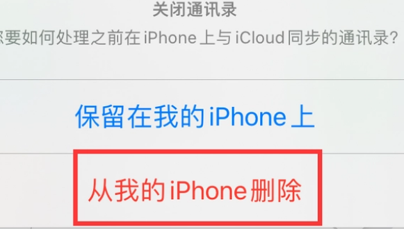 灵山苹果14维修站分享iPhone14如何批量删除联系人 