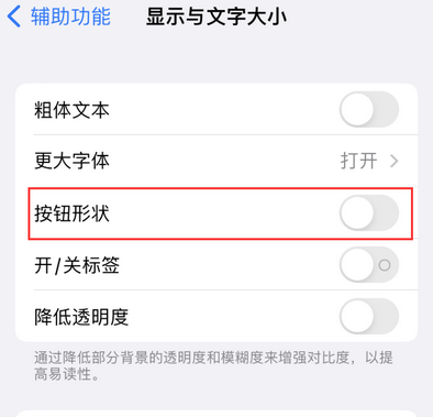 灵山苹果换屏维修分享iPhone屏幕上出现方块按钮如何隐藏