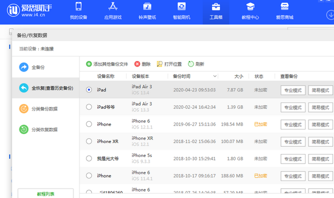 灵山苹果14维修网点分享iPhone14如何增加iCloud临时免费空间