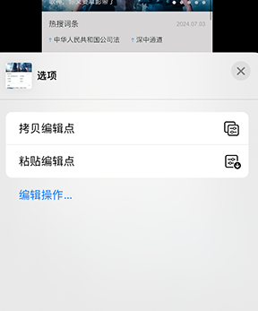 灵山iPhone维修服务分享iPhone怎么批量修图 