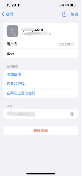 灵山苹果14服务点分享iPhone14忘记APP密码快速找回方法 