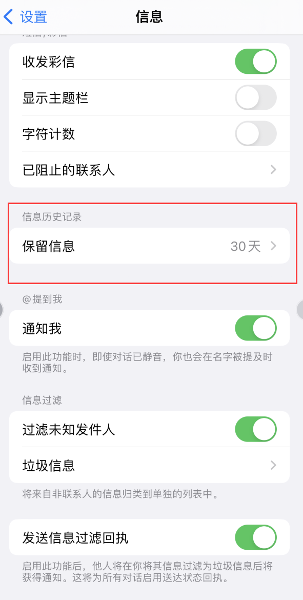 灵山Apple维修如何消除iOS16信息应用出现红色小圆点提示 