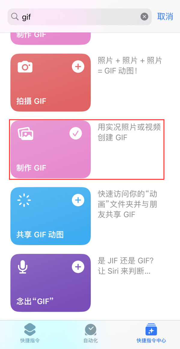 灵山苹果手机维修分享iOS16小技巧:在iPhone上制作GIF图片 