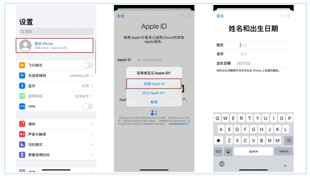 灵山苹果维修网点分享:Apple ID有什么用?新手如何注册iPhone14 ID? 