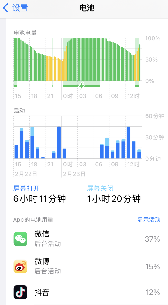 灵山苹果14维修分享如何延长 iPhone 14 的电池使用寿命 