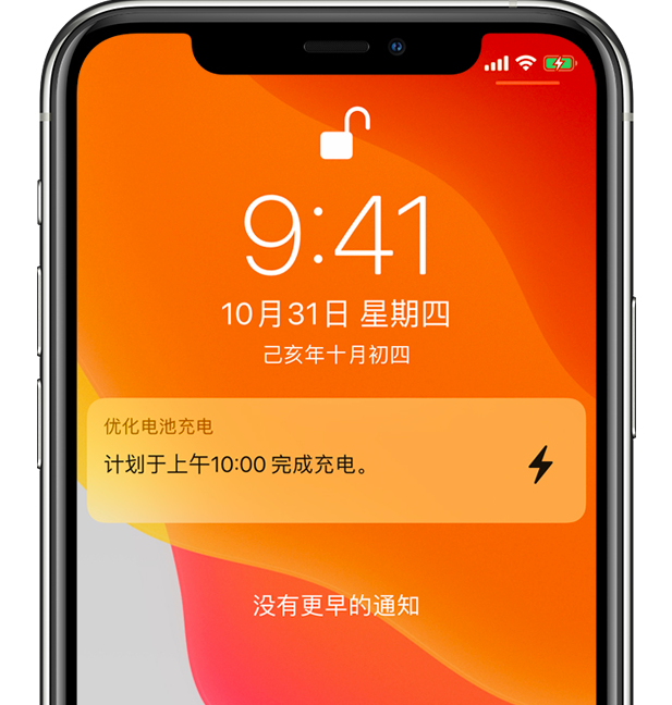 灵山苹果手机维修分享iPhone 充不满电的原因 