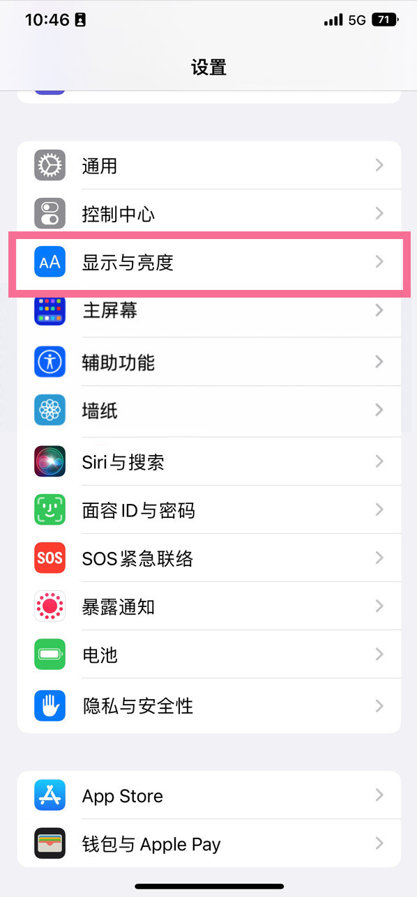 灵山苹果14维修店分享iPhone14 plus如何设置护眼模式 