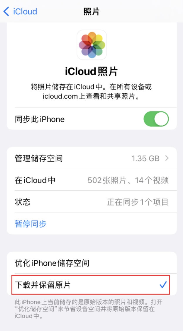 灵山苹果手机维修分享iPhone 无法加载高质量照片怎么办 