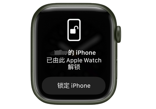 灵山苹果手机维修分享用 AppleWatch 解锁配备面容 ID 的 iPhone方法 