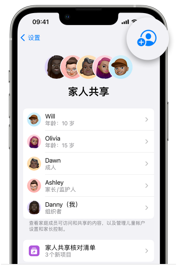 灵山苹果维修网点分享iOS 16 小技巧：通过“家人共享”为孩子创建 Apple ID 