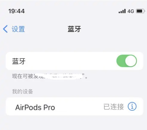 灵山苹果维修网点分享AirPods Pro连接设备方法教程 