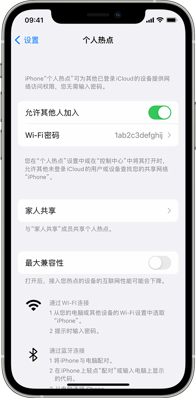 灵山苹果14维修分享iPhone 14 机型无法开启或使用“个人热点”怎么办 