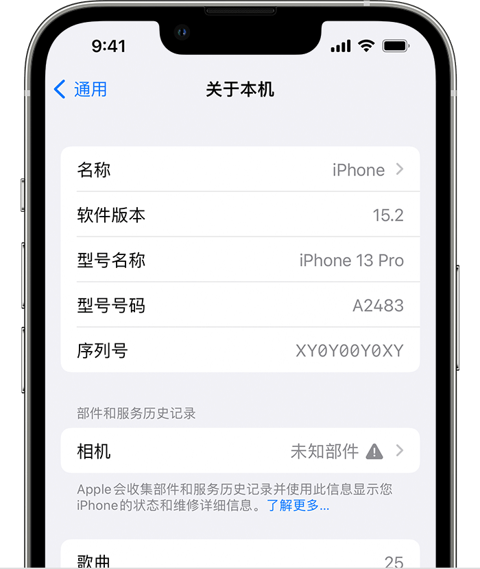 灵山苹果维修分享iPhone 出现提示相机“未知部件”是什么原因？ 