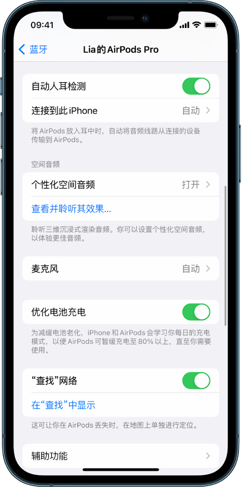 灵山苹果手机维修分享如何通过 iPhone “查找”功能定位 AirPods 