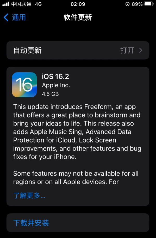 灵山苹果服务网点分享为什么说iOS 16.2 RC版非常值得更新 