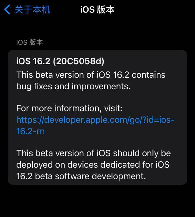 灵山苹果手机维修分享iOS16.2beta4更新内容及升级建议 