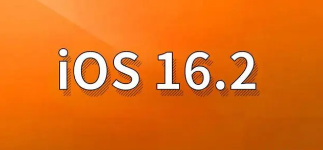 灵山苹果手机维修分享哪些机型建议升级到iOS 16.2版本 