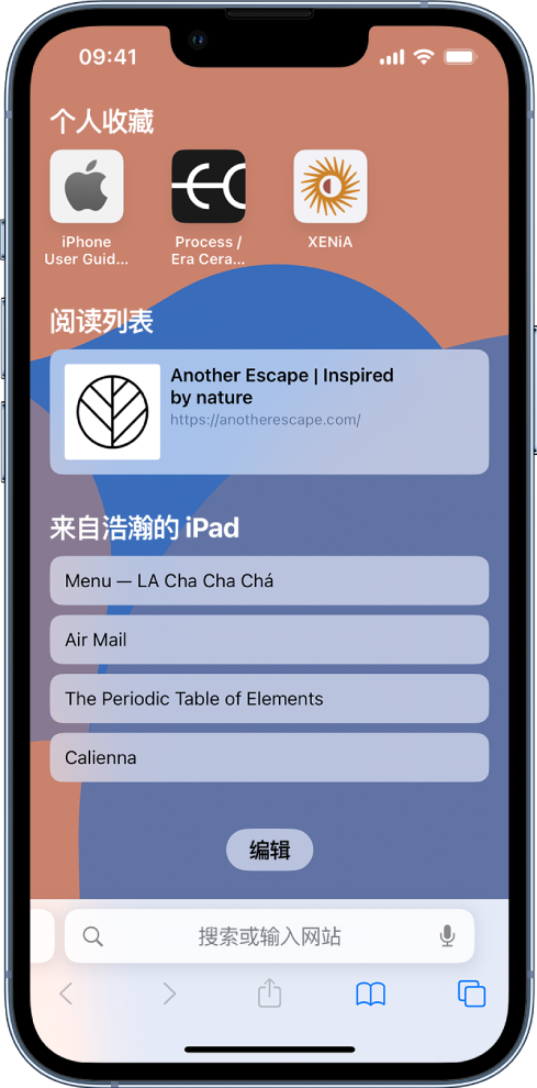 灵山苹果14维修分享 iPhone 14 系列机型如何自定义浏览器设置 