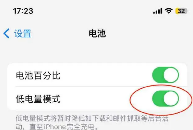 灵山苹果手机维修分享iOS16耗电快解决办法 