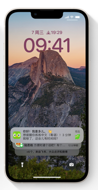 灵山苹果14维修分享iPhone 14系列机型使用技巧：可从锁定屏幕中访问这些功能 