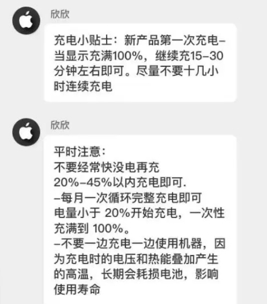 灵山苹果14维修分享iPhone14 充电小妙招 