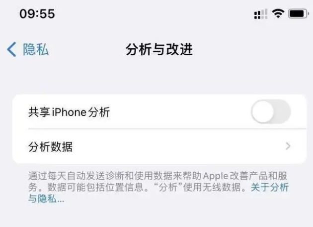 灵山苹果手机维修分享iPhone如何关闭隐私追踪 