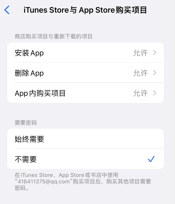 灵山苹果14维修分享误删除或找不到 iPhone 14 系列机型中的内置应用怎么办 