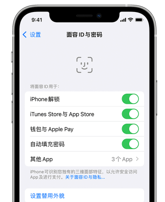 灵山苹果手机维修分享升级iOS 16 后 Face ID不可用怎么办 