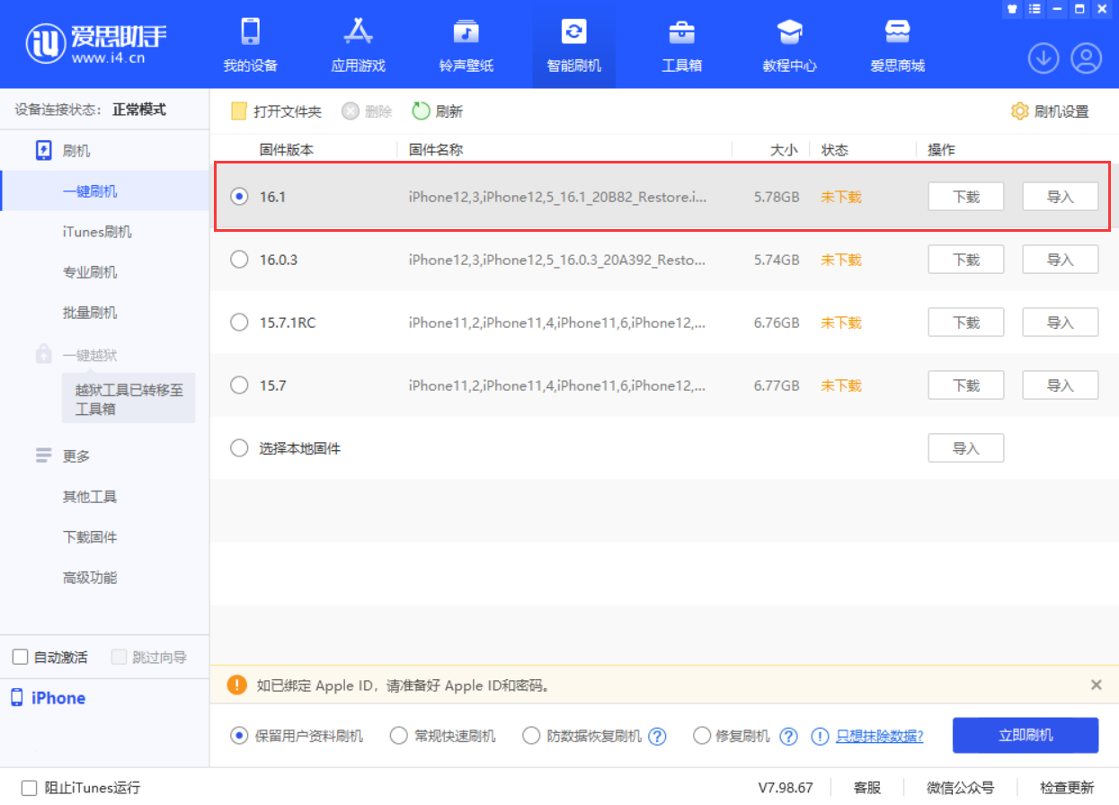 灵山苹果手机维修分享iOS 16.1正式版新增了哪些新功能 