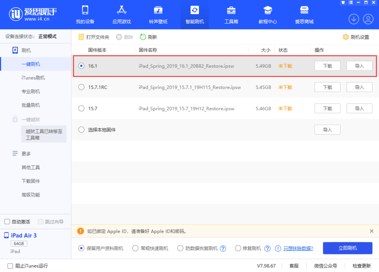 灵山苹果手机维修分享iPadOS 16 正式版更新了哪些内容 