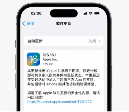 灵山苹果手机维修分享iOS16.1RC版升级反馈汇总 